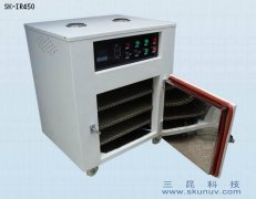 手機(jī)外殼,、手機(jī)保護(hù)套,、實驗用IR紅外線烤箱SK-IR-450