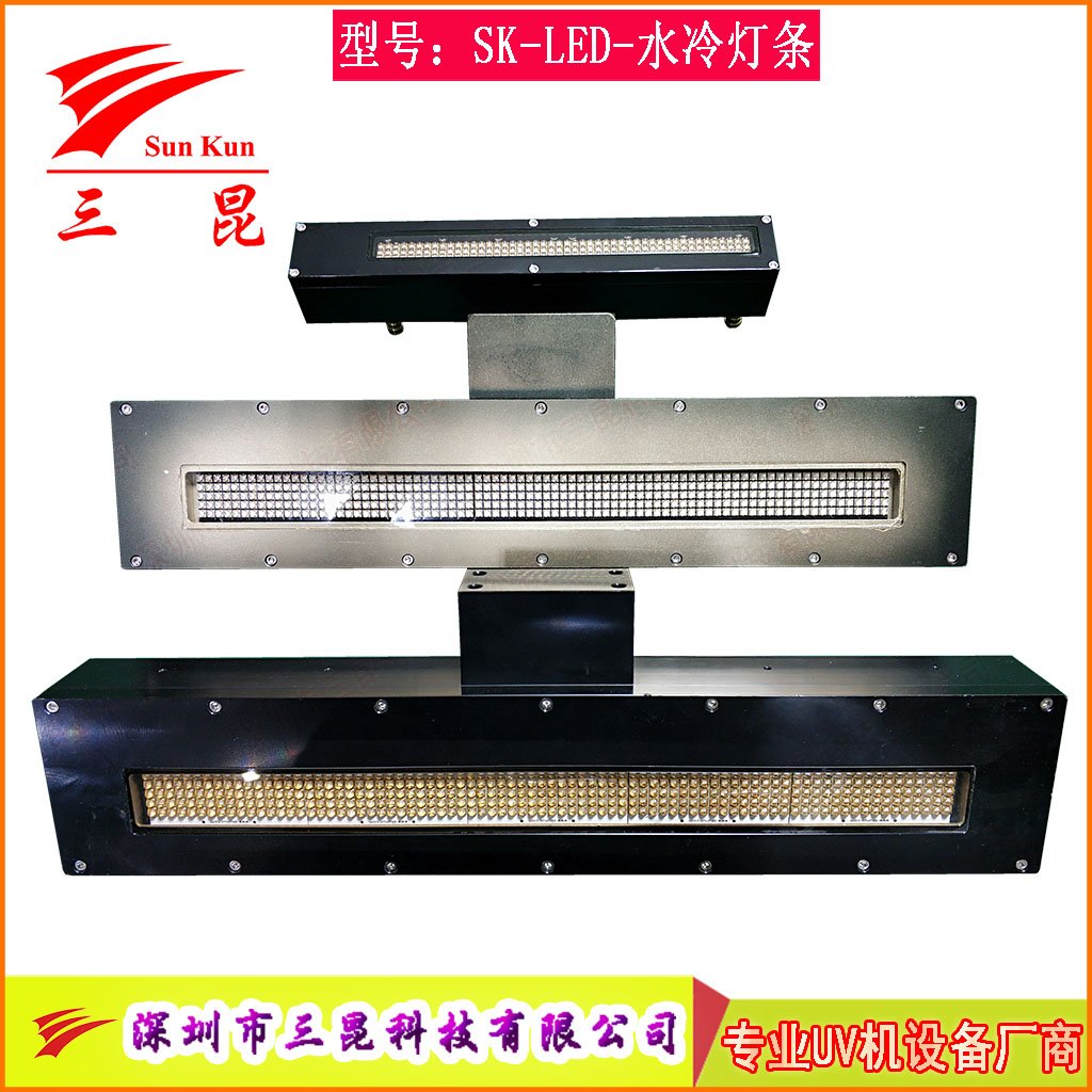 水冷UVLED燈,，LED冷光瞬間點亮，比汞燈省80%電,，無污染,，噴碼機等必備！